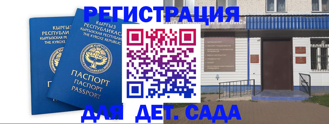 прописка иностранных граждан в Электрогорске