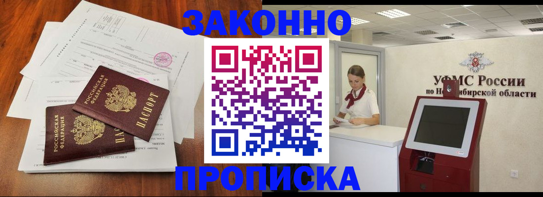 где прописаться в Электрогорске