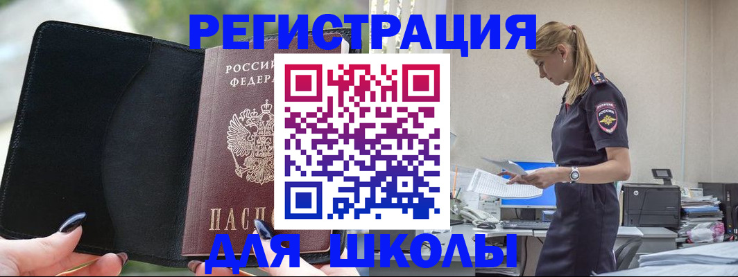 прописка в квартире в Электрогорске