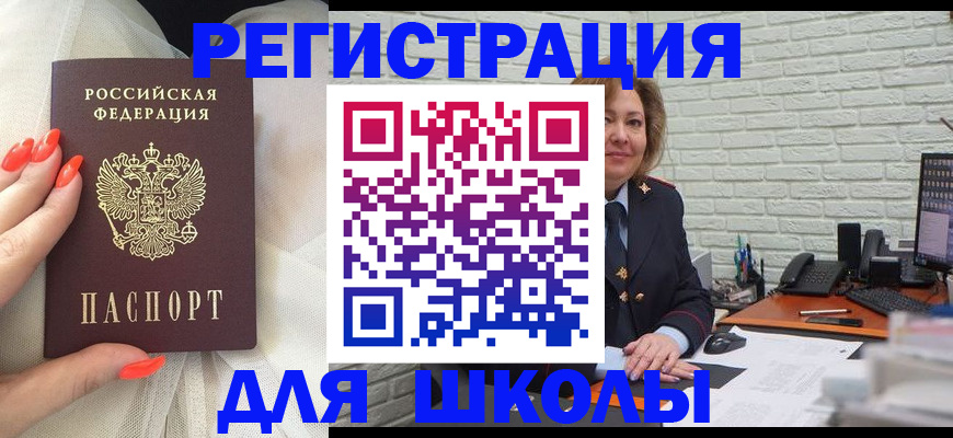 прописка для работы в Электрогорске