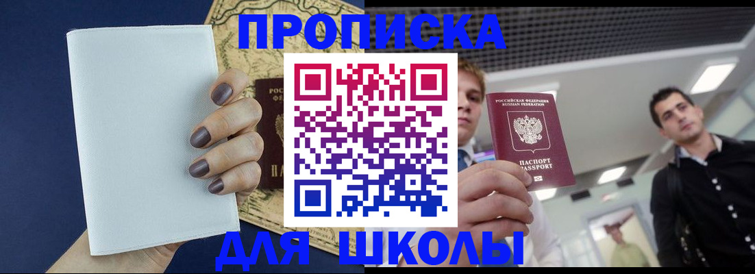 прописка поиск в Электрогорске