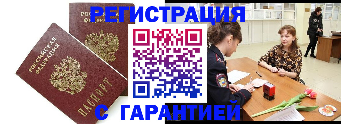 временная регистрация госуслуги в Электрогорске