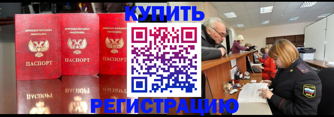 временная регистрация собственник в Электрогорске