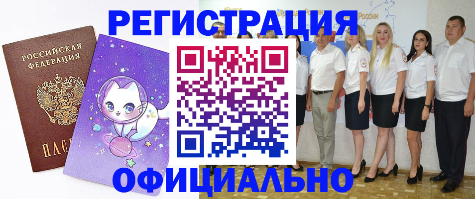 прописка ребенка в Электрогорске