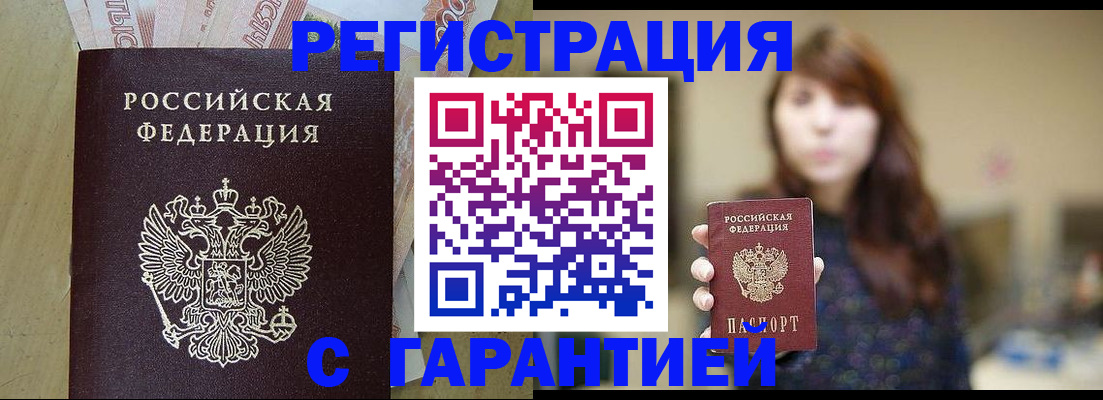прописка для школы в Электрогорске