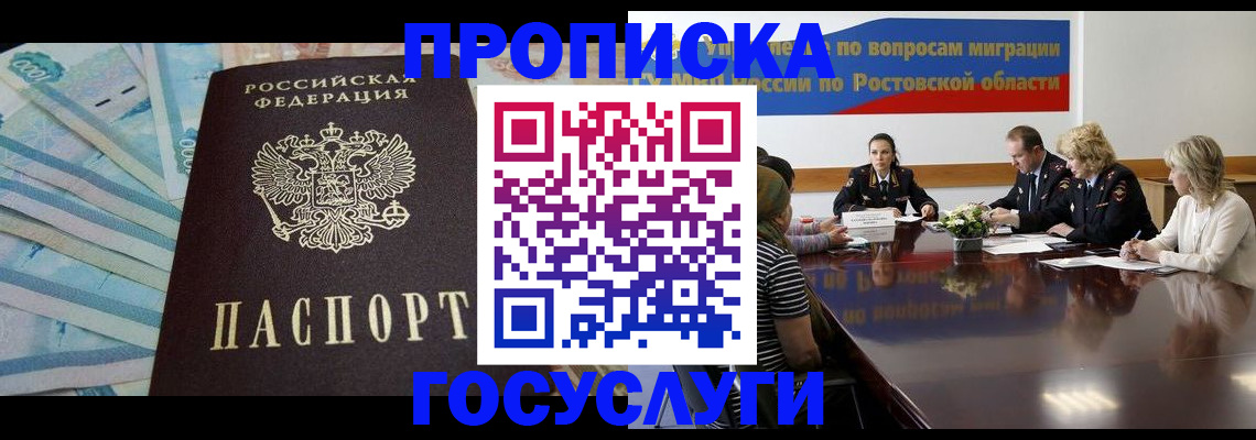 временная регистрация собственник в Электрогорске